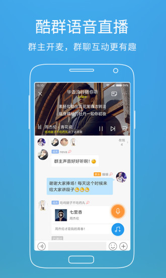 酷狗音乐2008手机版2
