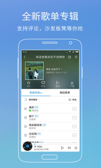 酷狗音乐2008手机版1