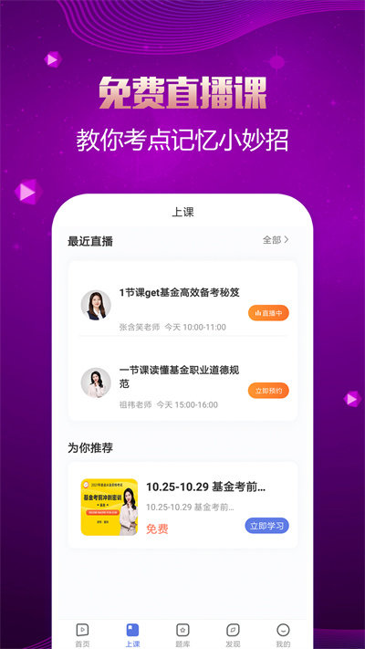基金从业资格帮考题库最新版1