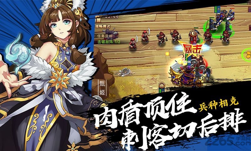 全民英杰传游戏1