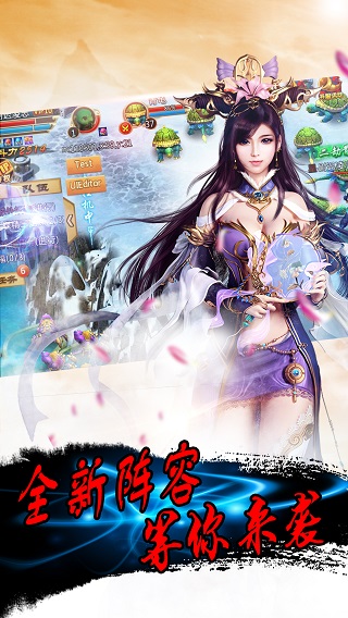 百变仙君手游2