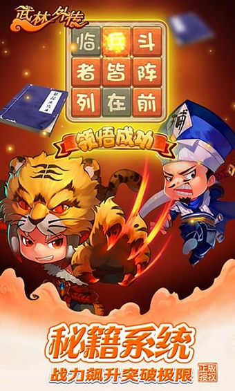武林外传电影手游九游手游1
