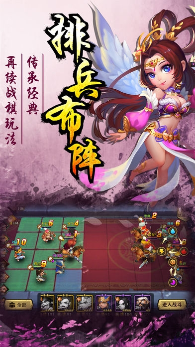 吞食真三国手机版1