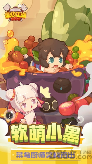 爆炒江湖魅族版1