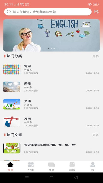 学四季官方版1