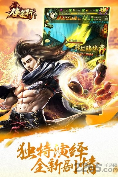 金庸侠客行无限金币道具版1