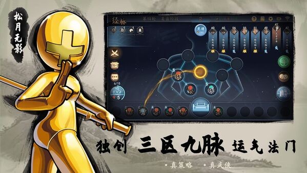 寸心之争最新版1
