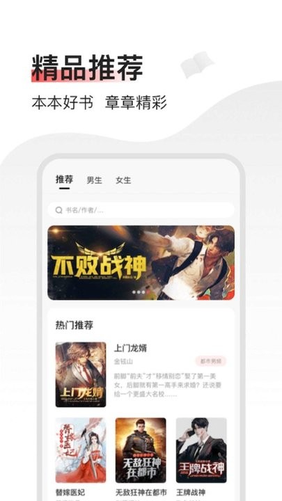 笔书阁app1