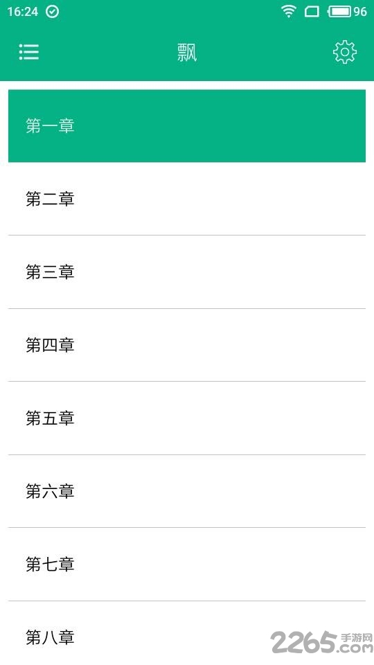 世界名著精选1