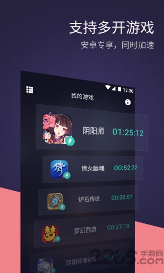 网易uu加速器ios1