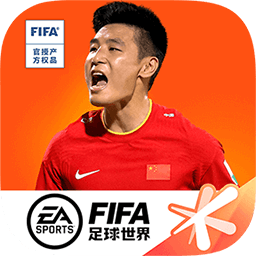 fifa足球世界韩服手游