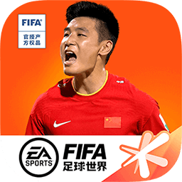 fifa足球世界先锋测试服2020