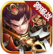 三国群雄ol手游