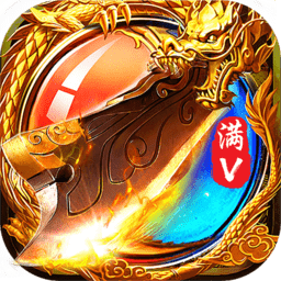 霸王传屠戮天下满v版