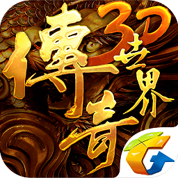 传奇世界变态手机版