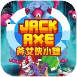斧女侠小婕手机版