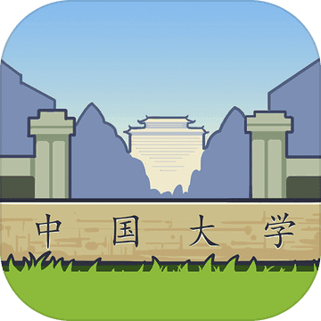 生活的真相我们的大学游戏