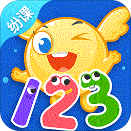 纷课幼小数学app