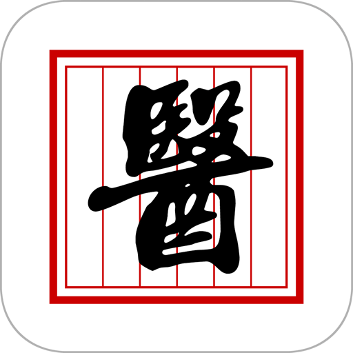 北京国医堂app(更名中医全科专家系统)