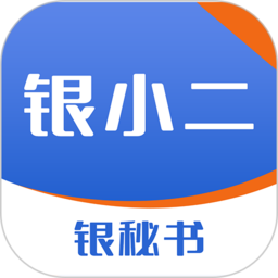 银秘书app