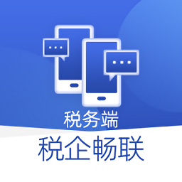 税企畅联税务端app