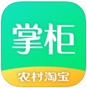 农村淘宝掌柜工作台app