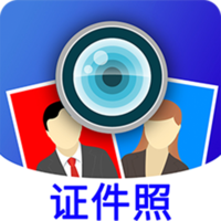 证件照制app