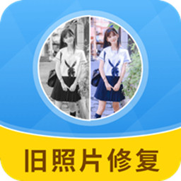 智能修复旧照片app(改名旧照片修复大师)