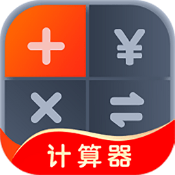 全能计算助手app