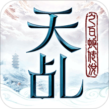 果盘天乩之白蛇传说手游