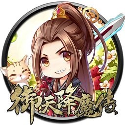 御天降魔传手游官方版