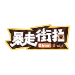 暴走街拍视频