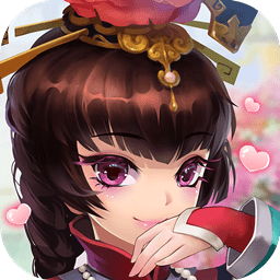东宫皇子内购破解版