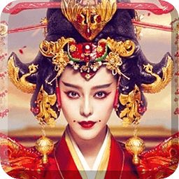 武媚娘传奇装扮手机游戏