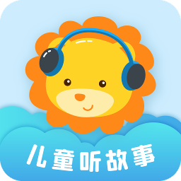 儿童启蒙故事文字版app