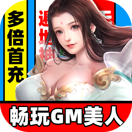 三生问道
