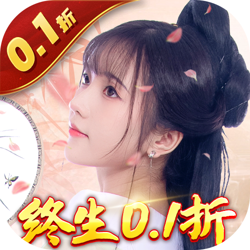 倾世奇缘
