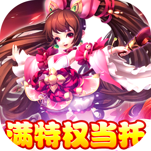封神来了