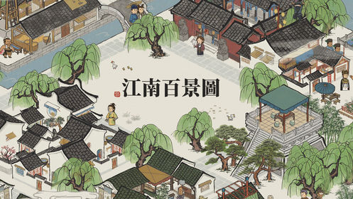 江南百景图桃花村建筑兑换推荐