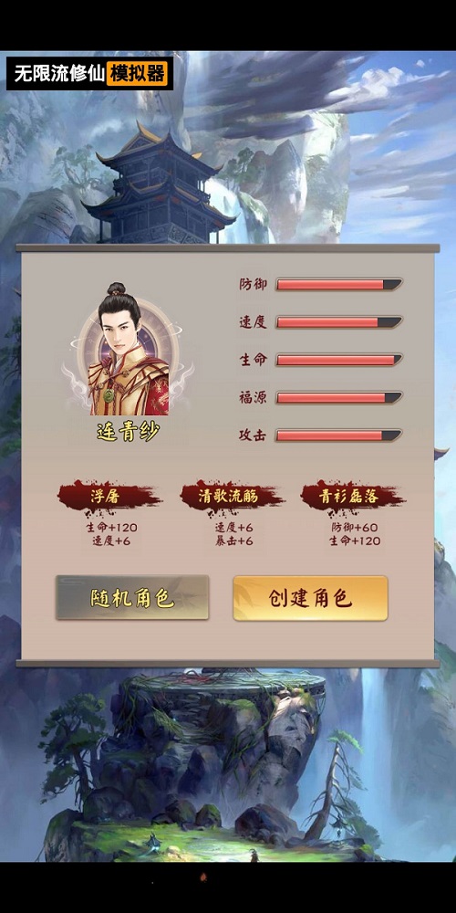 无限流修仙模拟器开局最详细攻略大全1