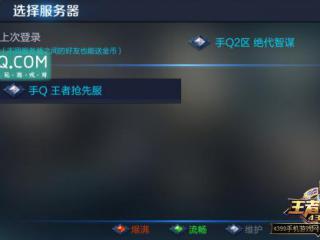 王者荣耀抢先服什么时候开 几号开始注册下载